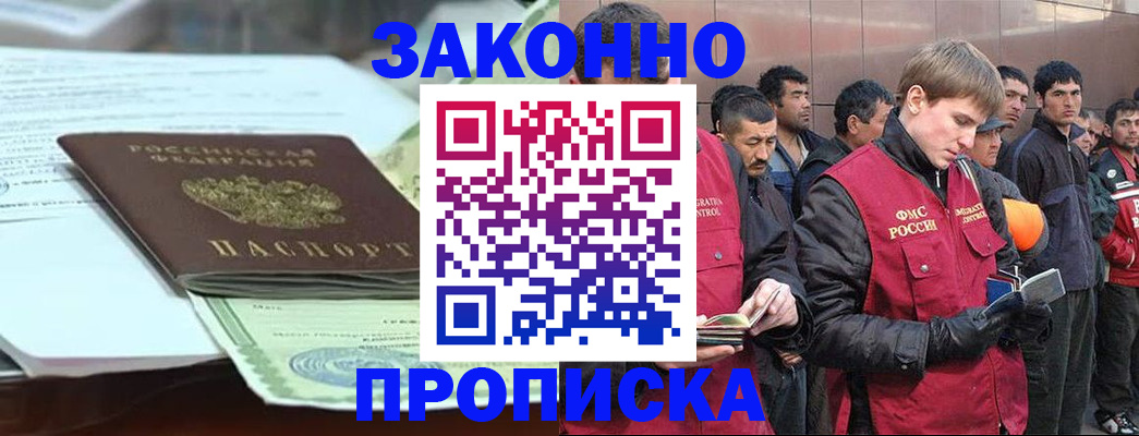 временная регистрация надежно в Стерлитамаке