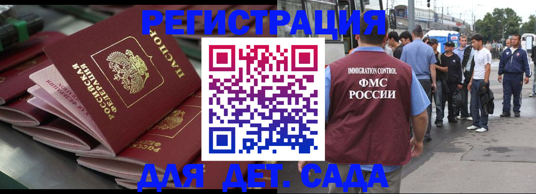 где прописаться в Стерлитамаке