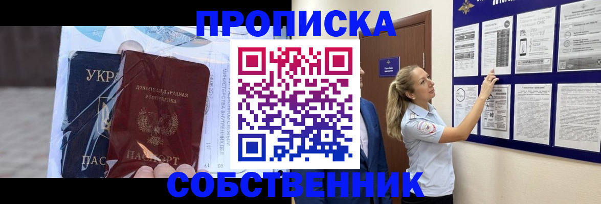 прописка иностранных граждан в Стерлитамаке
