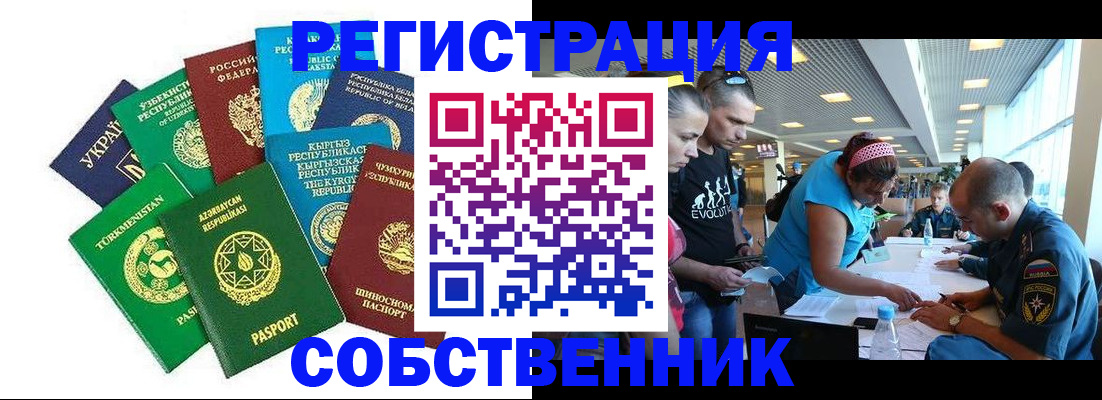временная регистрация госуслуги в Стерлитамаке