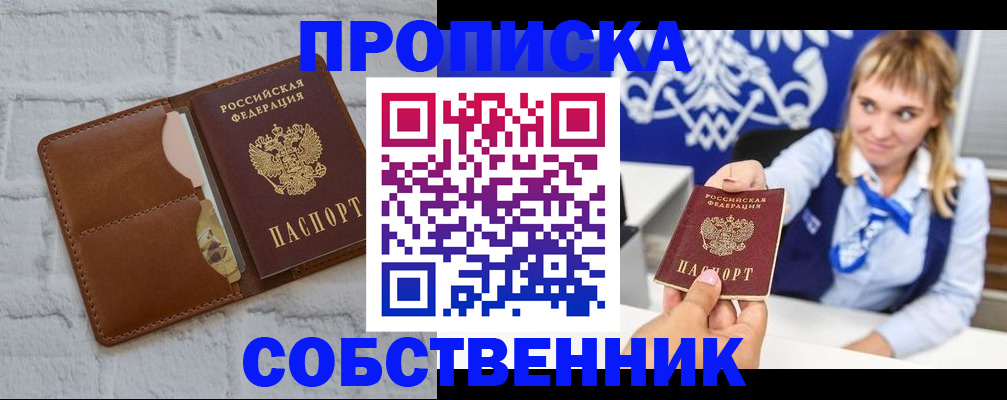 временная регистрация госуслуги в Стерлитамаке