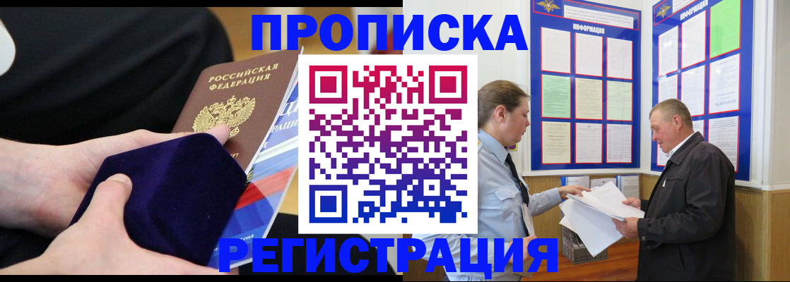 временная регистрация гарантия в Стерлитамаке